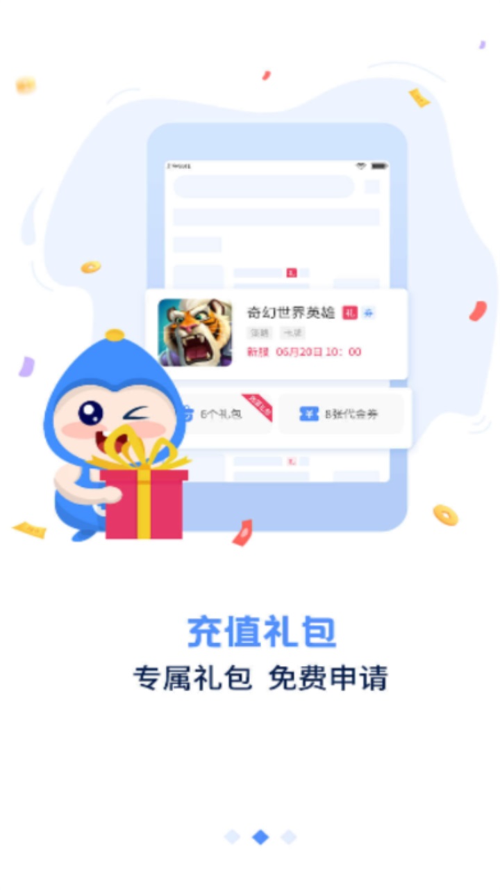 手游谷折扣app 1.6.3安卓版 v1.6.3