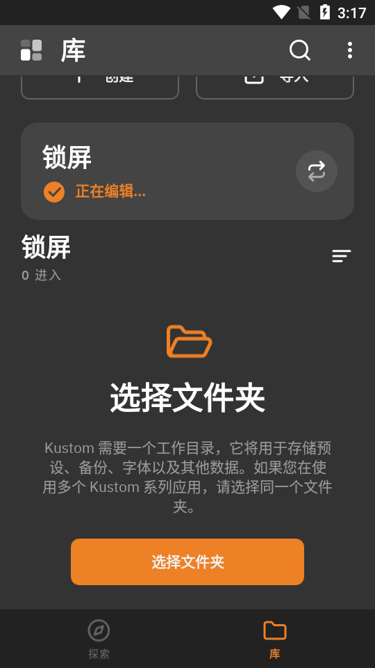 kustomLOCk 3.74版本 v3.74321413