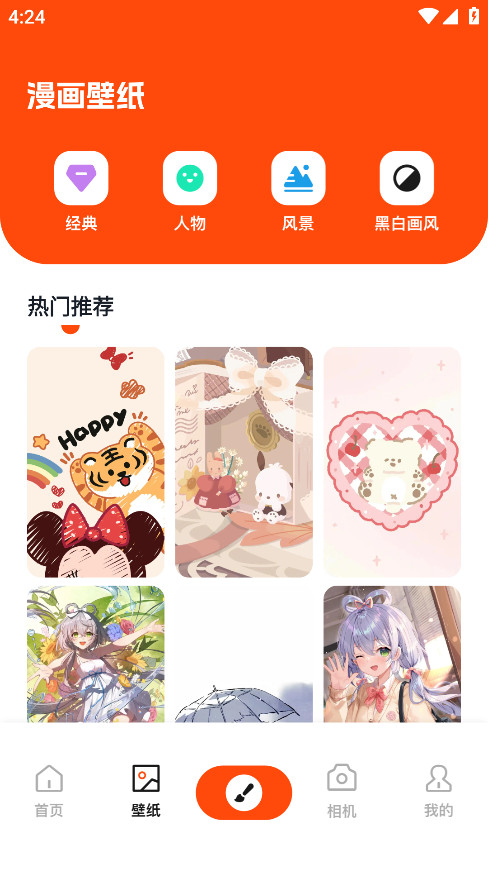 枫芽漫画官方版 1.1安卓版 v1.1