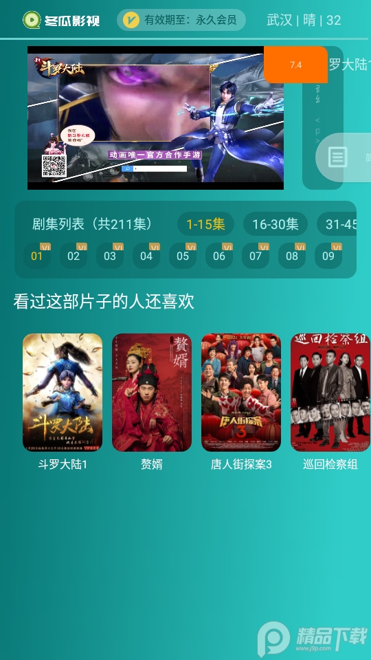 冬瓜影视app版 v1.2.19