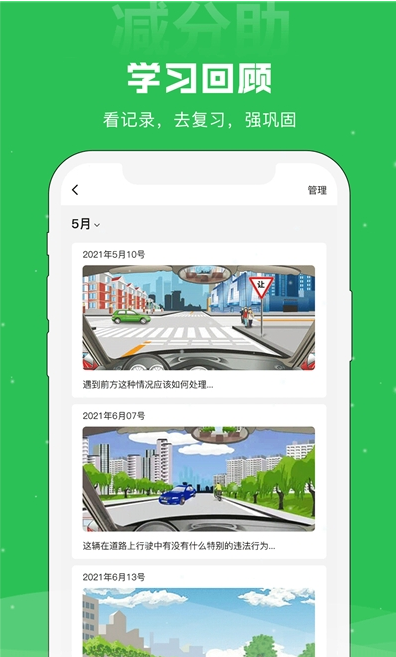 减分助app v1.1.4