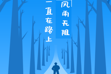 掌上园区APP 掌上园区APP