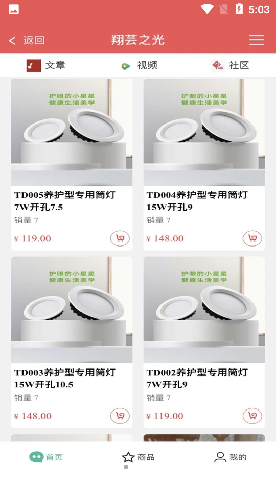 翔芸之光APP v2.0.29