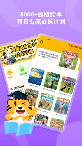 小步英语绘本最新版 v2.1.3