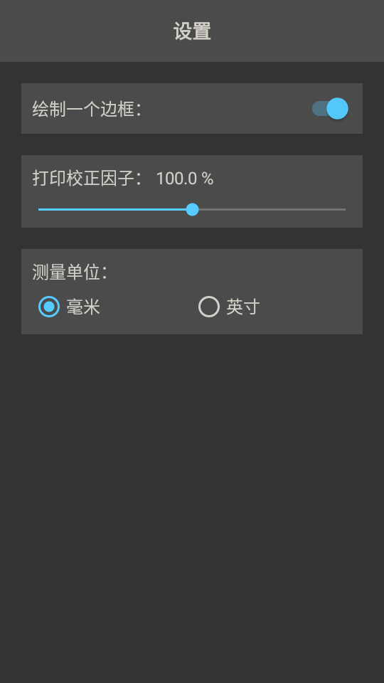 护照照片app免费 v6.3