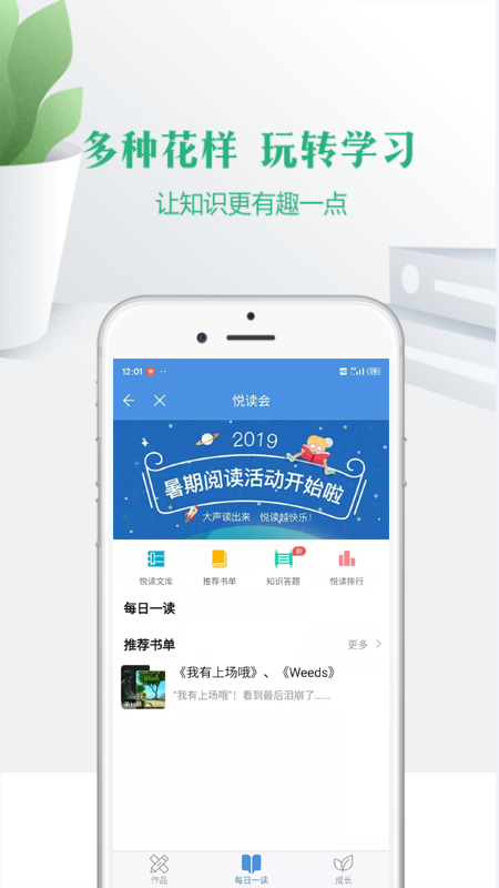云校家app v6.7.1