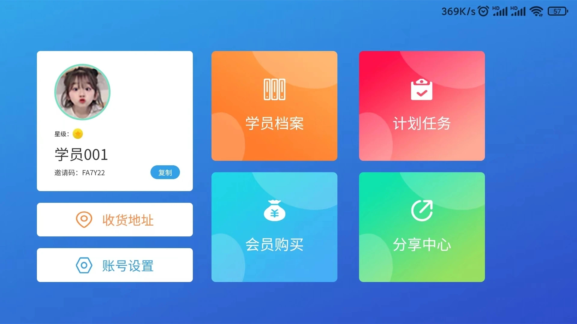 巅峰学霸app v3.0.2