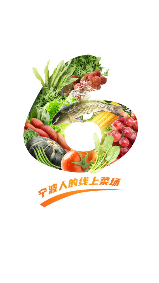 小6买菜app v1.4.8