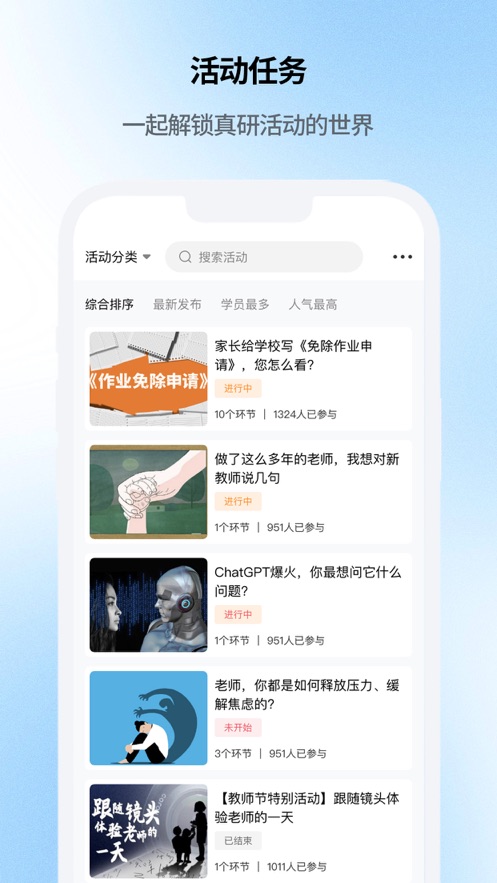 云继教网下载 v1.4.8