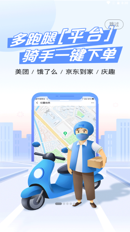庆趣助手app v7.0.20260207