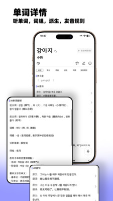 韩语快学手机版 v2.2.55