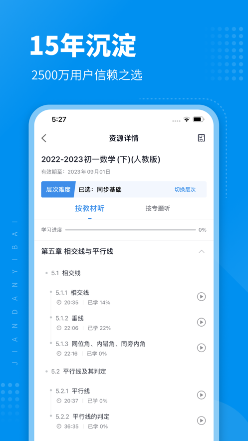 简单一百APP下载 v1.7.8