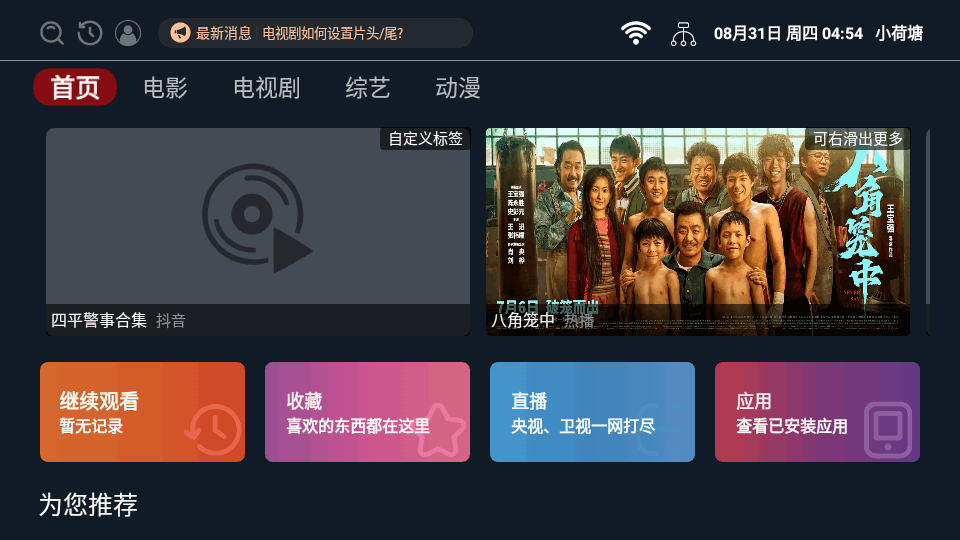 小荷塘app v2.1.230007