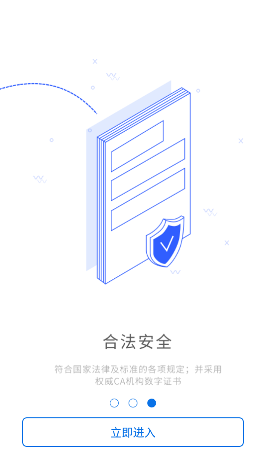 轻萤APP v1.4.5