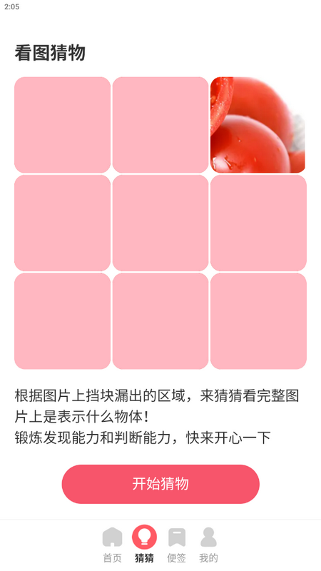 安心壁纸助手app手机版 v1.0.0
