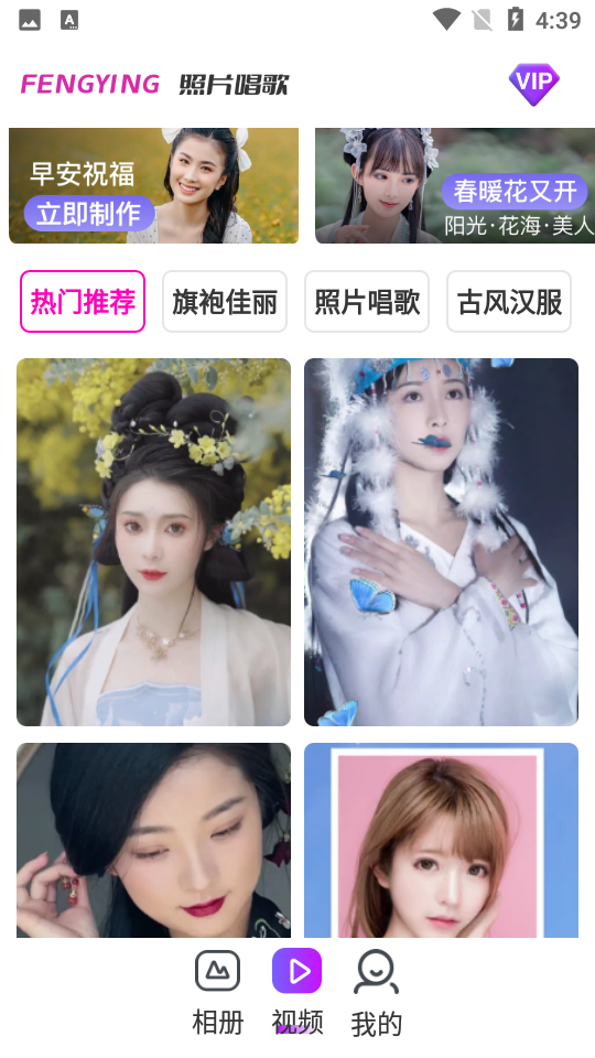 风影Al换装照片美化大师 v1.0.2