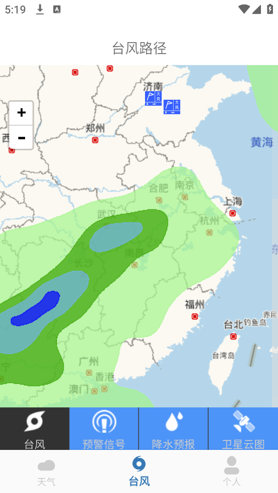 台风实时路径最新版 v1.0