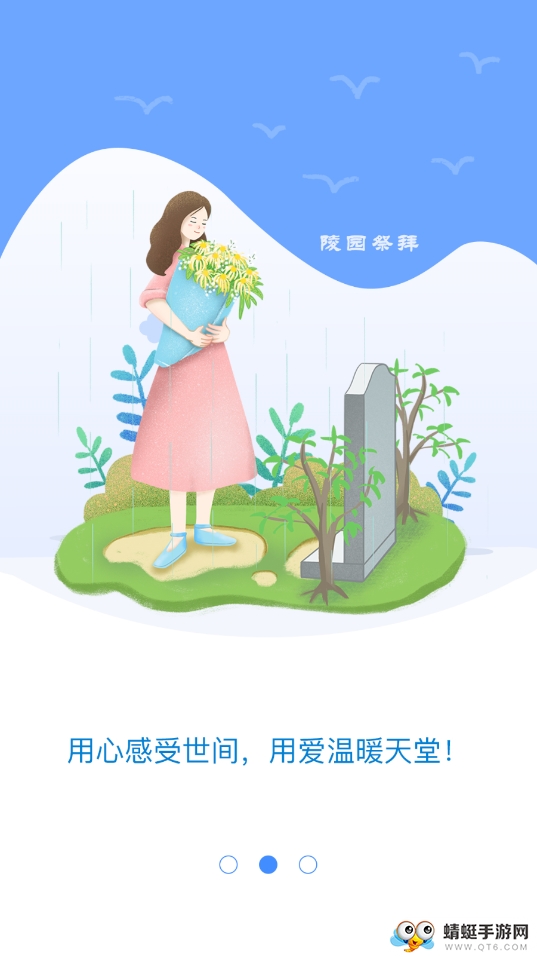 百家传记 1.3.5最新版 v1.3.5