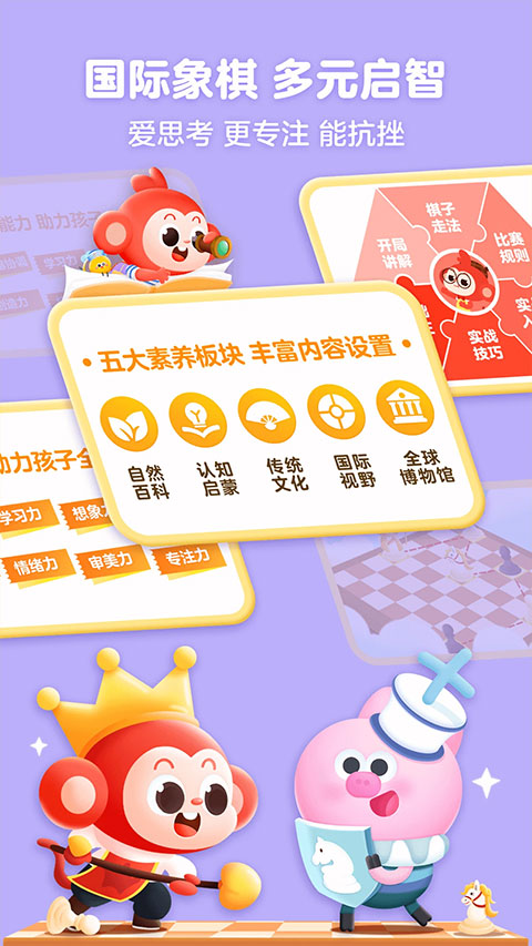 小猴启蒙APP下载(学而思启蒙) v4.07.07