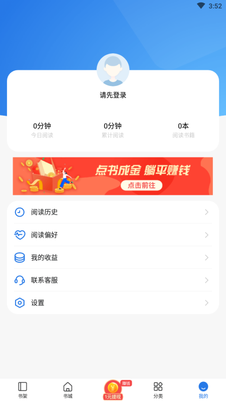 免费趣小说手机版 6.61.0.08安卓版 v6.61.0.08