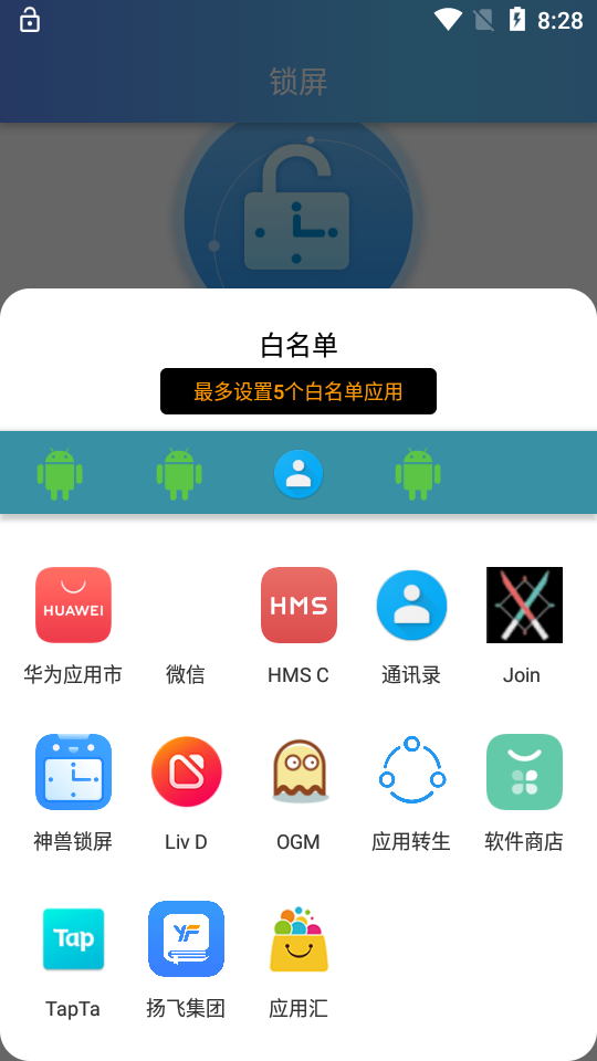 神兽锁屏app v2.26
