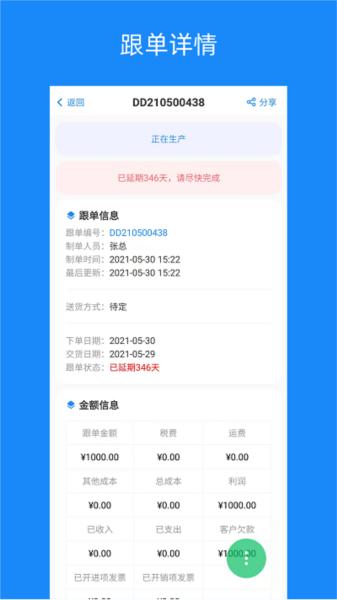 蚂蚁跟单安卓版 v2.32.59