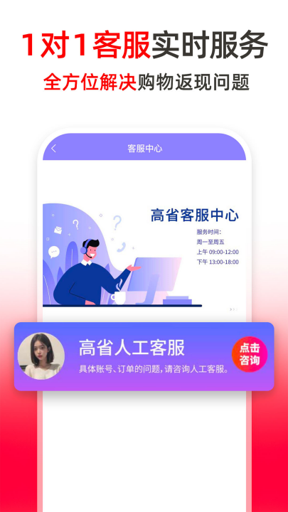 高省app v4.1.20
