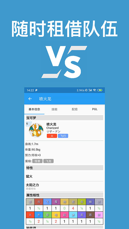 口袋对战宝典app 13.10.5安卓版 v13.10.5