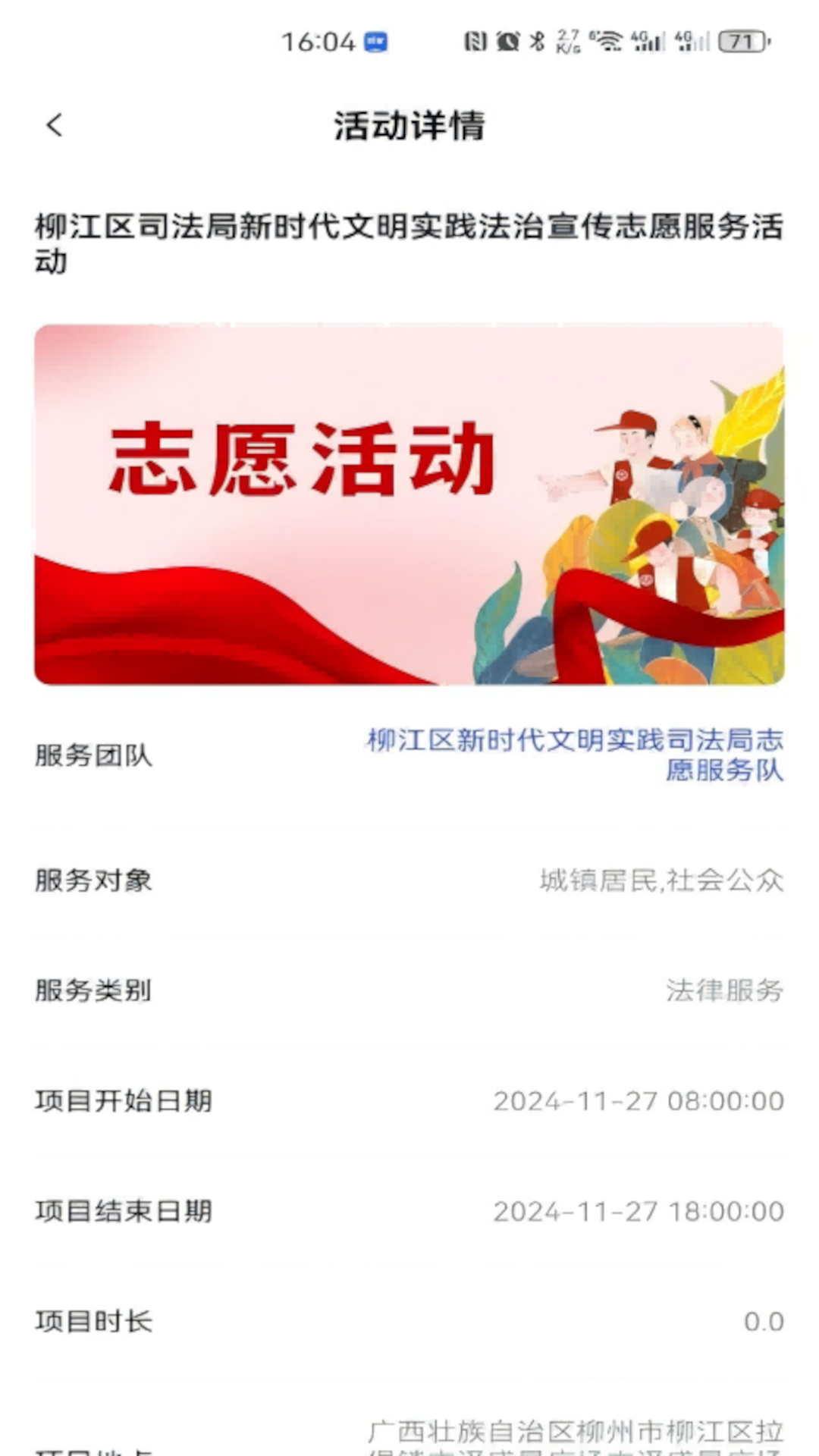 桂志愿app下载 v3.9.7
