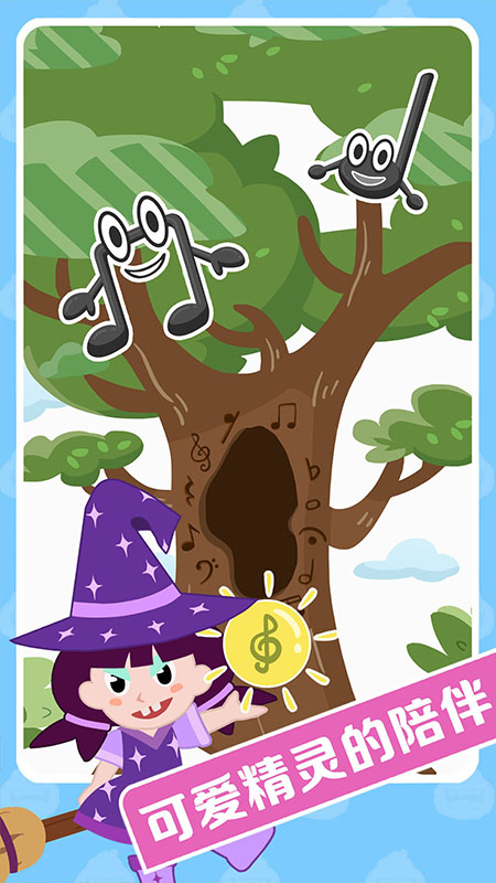 精灵音乐app v1.3.0