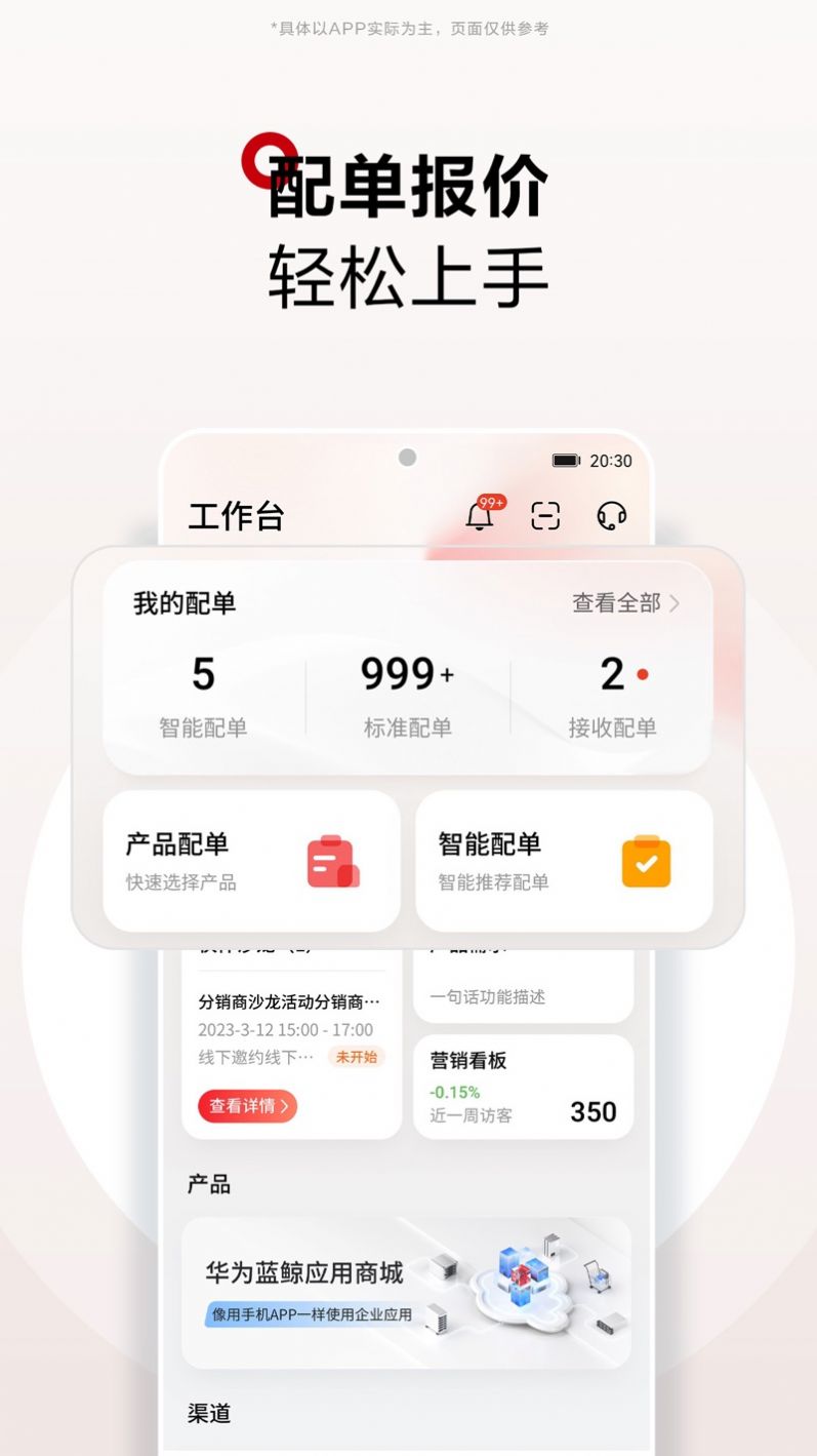 华为坤灵app官方 v2.0.3801