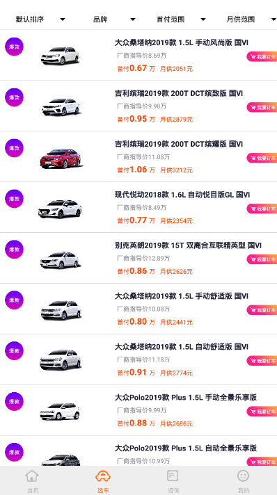 柚子新车网 v1.0