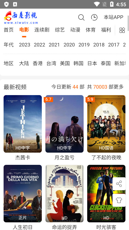 西屋TV影视软件 v1.0