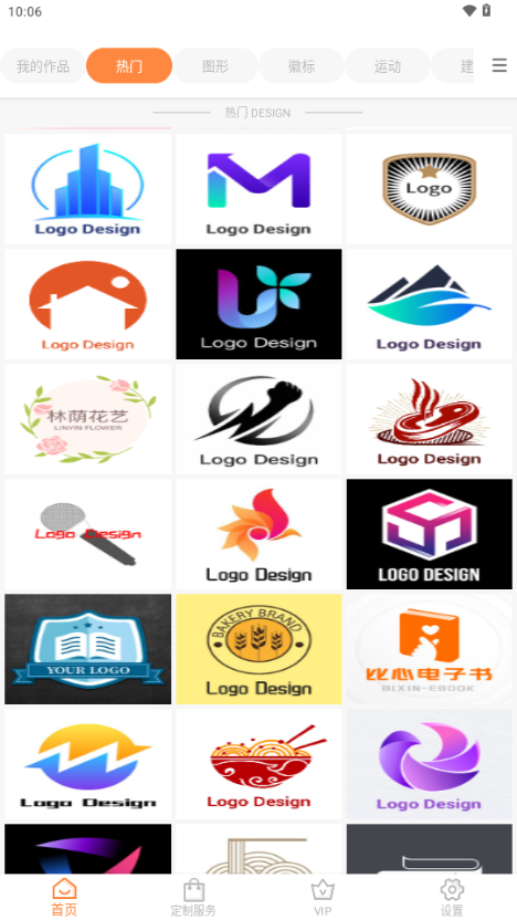 logo设计制作app解锁VIP版 v13.8.53