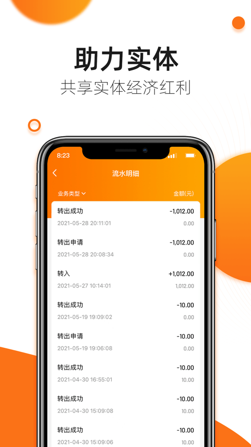 六客云帮app v1.1.1