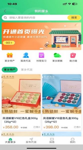 精灵校园APP v1.0.9