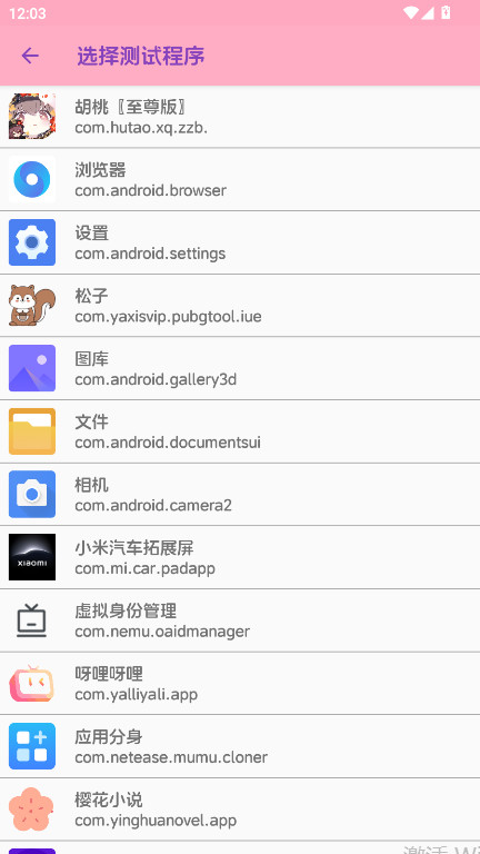 胡桃至尊版app最新版本 999安卓版 v999
