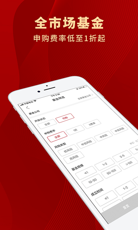 众禄基金app官方 v4.4.5