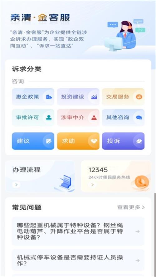 宁企通app v1.0.5
