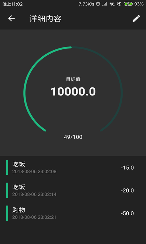 分分提醒计划app v1.0.3