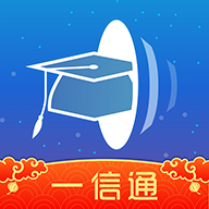 校园一信通app v2.0.7