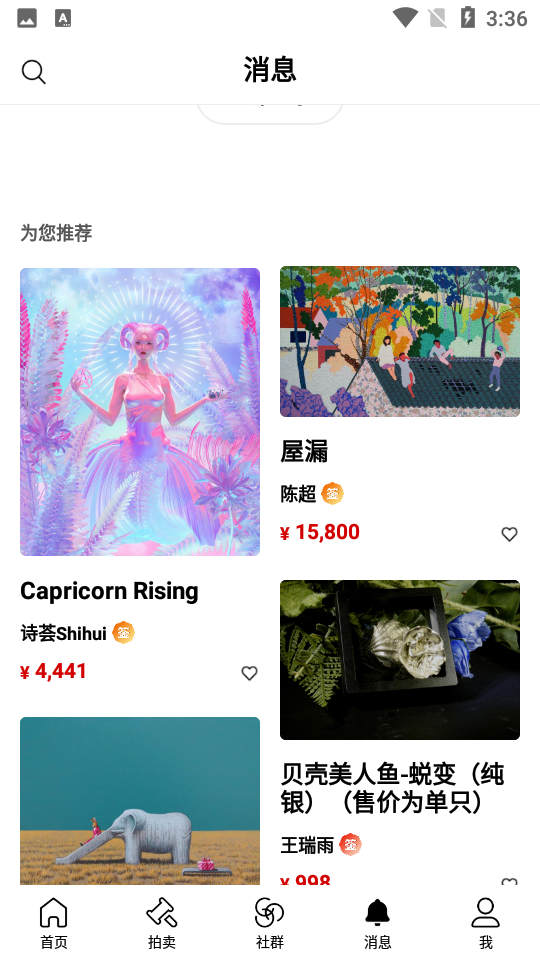 Artand艺术品交易平台 v3.8.2