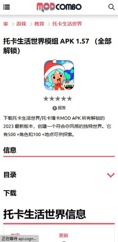 ModCombo 1.0.1安卓版 v1.0.1