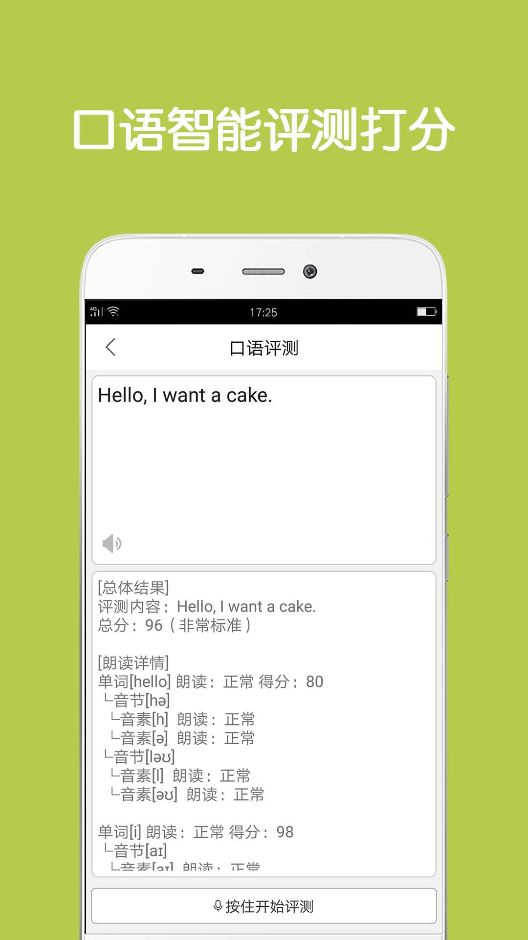 同声翻译超级版app v5.5.2