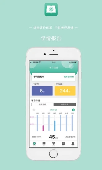 英语教学app v1.3.0