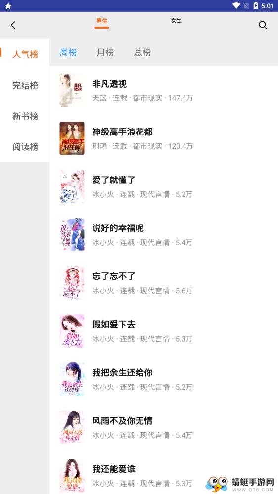 有空看书软件 1.0.8最新版 v1.0.8