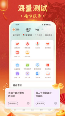 灵机app手机版 v11.0.6