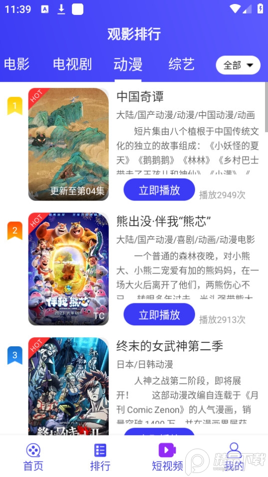 速播视频app最新版 v4.5.7