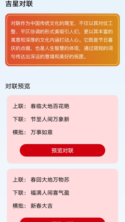 吉星充充app v1.3.5.5