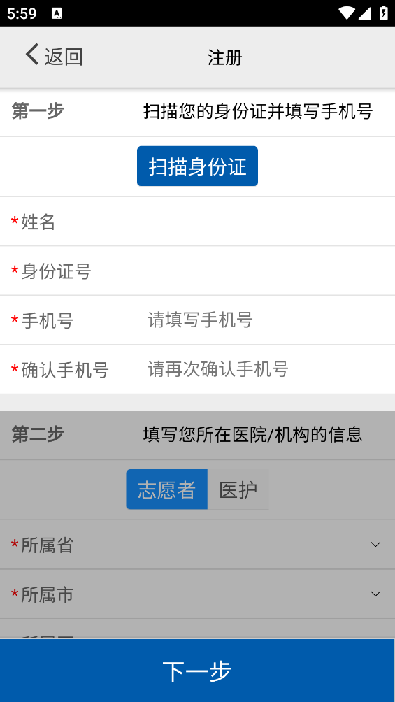 采集-福建app v1.0.9.5.8